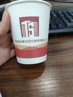 12201120 9盎司1千个：早茶月光咦 一次性定制纸杯、一次性广告纸杯设计图