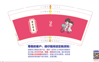 12201124 9盎司加厚1千个：流氓兔茜茜 一次性定制纸杯、一次性广告纸杯设计图