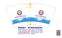 12201103九龙蓝天国际幼儿园 9盎司一千个：tb043027201 一次性定制纸杯、一次性广告纸杯设计图