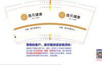 12201031 9盎司特厚1千个(：hivel 一次性定制纸杯、一次性广告纸杯设计图