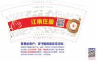 12201126 江南庄园9盎司特厚1千个：浪_漫_小屋 一次性定制纸杯、一次性广告纸杯设计图