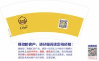 https://tcs.teambition.net/thumbnail/311zdb37495489253d7d3a20181a58d9b2d8/w/200/h/200纸杯定做 设计图附件