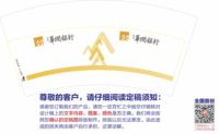 13201102 7盎司2万个：春雨广告13711548345 一次性定制纸杯、一次性广告纸杯设计图