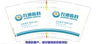 12201101 9盎司加厚：黄蕙茵 一次性定制纸杯、一次性广告纸杯设计图