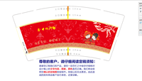 14201112 9盎司1千：金相yu 一次性定制纸杯、一次性广告纸杯设计图