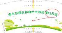 12201109 南京市规划和自然资源局浦口分局9盎司特厚5千个：菡宝宝的珠宝铺 一次性定制纸杯、一次性广告纸杯设计图