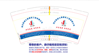 12201124 湖北新城九鼎建设工程有限公司9盎司1千个：乐淘小猪猪1986 一次性定制纸杯、一次性广告纸杯设计图