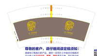 122001116茜.美妆轻奢馆 7盎司1千个：帝业婆媳您 一次性定制纸杯、一次性广告纸杯设计图