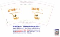 162011281+1百寶店16盎司5000个：曾嘉琳528 一次性定制纸杯、一次性广告纸杯设计图