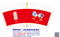 12201124 9盎司加厚1千个：流氓兔茜茜 一次性定制纸杯、一次性广告纸杯设计图