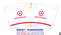 12201109 湘阴县交通运输局 9盎司加厚1千个：tb28563133 一次性定制纸杯、一次性广告纸杯设计图