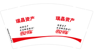12201122 瑞景资产 9盎司加厚2千只：vista5liu 一次性定制纸杯、一次性广告纸杯设计图