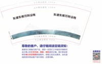 14201117东港东辉牙科诊所9盎司1000个：买啊买啊买80 一次性定制纸杯、一次性广告纸杯设计图