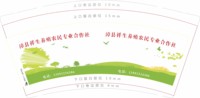 131909199盎司特厚1000个：康165838 一次性定制纸杯、一次性广告纸杯设计图
