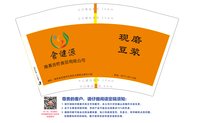 12201115 12盎司：汪备宏 一次性定制纸杯、一次性广告纸杯设计图