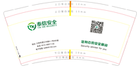 12201102 9盎司1万个：禾子冬平 一次性定制纸杯、一次性广告纸杯设计图