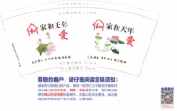 12201107家和天年9盎司1千只：晴天你好61522644 一次性定制纸杯、一次性广告纸杯设计图
