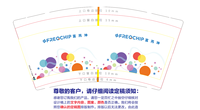 122001105 9盎司特厚1千个（）：hq蓝色梦幻之境 一次性定制纸杯、一次性广告纸杯设计图