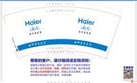 11201127Haier9盎司15000个：最美海山 一次性定制纸杯、一次性广告纸杯设计图