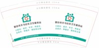 12201031蒙自市天马社区卫生服务站9盎司1千只：谭薇weiwei2 一次性定制纸杯、一次性广告纸杯设计图
