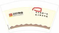 1220120212盎司1千只：yn10031003（微信） 一次性定制纸杯、一次性广告纸杯设计图