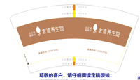 12201219宏道养生馆 14盎司1千个加急：冷沐血 一次性定制纸杯、一次性广告纸杯设计图