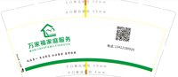 122012179盎司1千只：楚向阳贝贝 一次性定制纸杯、一次性广告纸杯设计图
