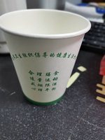 12201202 9盎司1千个：614614 一次性定制纸杯、一次性广告纸杯设计图