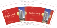 https://tcs.teambition.net/thumbnail/3120094fcd8d37c139d4fe799c5e4f2edd30/w/200/h/200纸杯定做 设计图附件