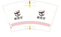12201201 12盎司1千个：kvpoptbs 一次性定制纸杯、一次性广告纸杯设计图
