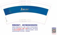 12201222 9盎司1千个：周swee7 一次性定制纸杯、一次性广告纸杯设计图