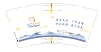 12201127 9盎司1千个：冰是沉睡的水1988 一次性定制纸杯、一次性广告纸杯设计图