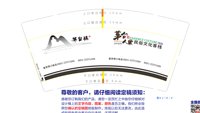 12201018茅台人家 9盎司加厚2千个：tb65598640 一次性定制纸杯、一次性广告纸杯设计图