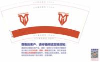 12201202MOTO DREAM 9盎司加厚1千个：汪志军雷斌 一次性定制纸杯、一次性广告纸杯设计图
