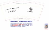 14210228山东福通达9盎司1千个：zyfhzhxq（微信转账217.5元等通知安排） 一次性定制纸杯、一次性广告纸杯设计图
