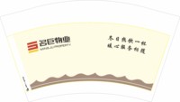 1220120212盎司1千只：yn10031003（微信） 一次性定制纸杯、一次性广告纸杯设计图