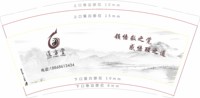 11201211 9盎司特厚1千个：qiushang3 一次性定制纸杯、一次性广告纸杯设计图