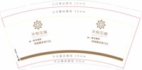 122012089盎司1千只：yutedfeng 一次性定制纸杯、一次性广告纸杯设计图