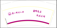 12201222 9盎司1千：lchliyanfeng 一次性定制纸杯、一次性广告纸杯设计图