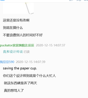 122001213 7盎司5千个：掏豆豆590（两张空白收据） 一次性定制纸杯、一次性广告纸杯设计图