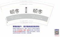 112001223 颐客三9盎司1000个：huyz07 一次性定制纸杯、一次性广告纸杯设计图