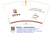 16201222 联方物业12盎司5千个加急（五千个黑色高盖发顺丰）：hss12333 一次性定制纸杯、一次性广告纸杯设计图