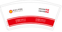 12201221 9盎司：有万成亿 一次性定制纸杯、一次性广告纸杯设计图