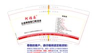 122012219盎司1千只：lizhongbin132382 一次性定制纸杯、一次性广告纸杯设计图