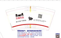 12201130 9盎司1千个：fanglu168168 一次性定制纸杯、一次性广告纸杯设计图