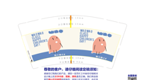 12201206 9盎司1千：神的倔强2010 一次性定制纸杯、一次性广告纸杯设计图