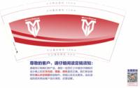 12201202MOTO DREAM 9盎司加厚1千个：汪志军雷斌 一次性定制纸杯、一次性广告纸杯设计图