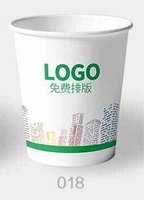 12201222深圳市中邦建筑工程有限公司 9盎司加厚1千只：zw101918 一次性定制纸杯、一次性广告纸杯设计图