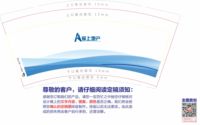 12201222 9盎司1千个：周swee7 一次性定制纸杯、一次性广告纸杯设计图