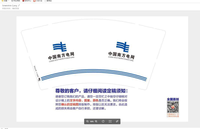 12201211南方电网F9盎司3万个专版：yfzjin1288（专票分开寄） 一次性定制纸杯、一次性广告纸杯设计图